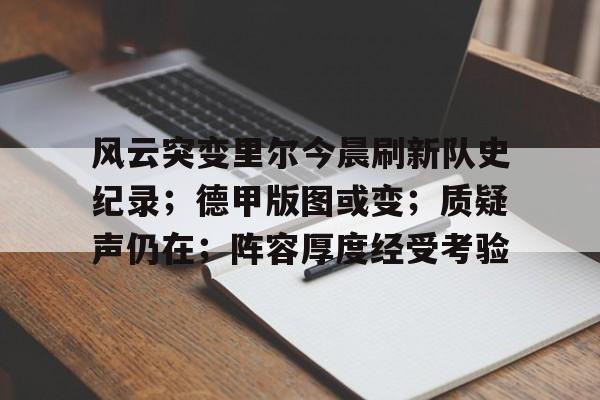 男足决战卡塔尔最新消息