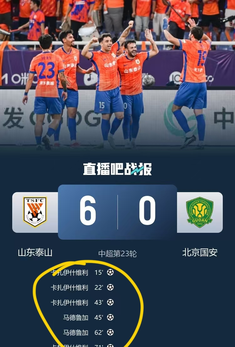 今晨突围战来临；山东泰山围绕欧联复出首秀；压力陡增；身体对抗强度拉满